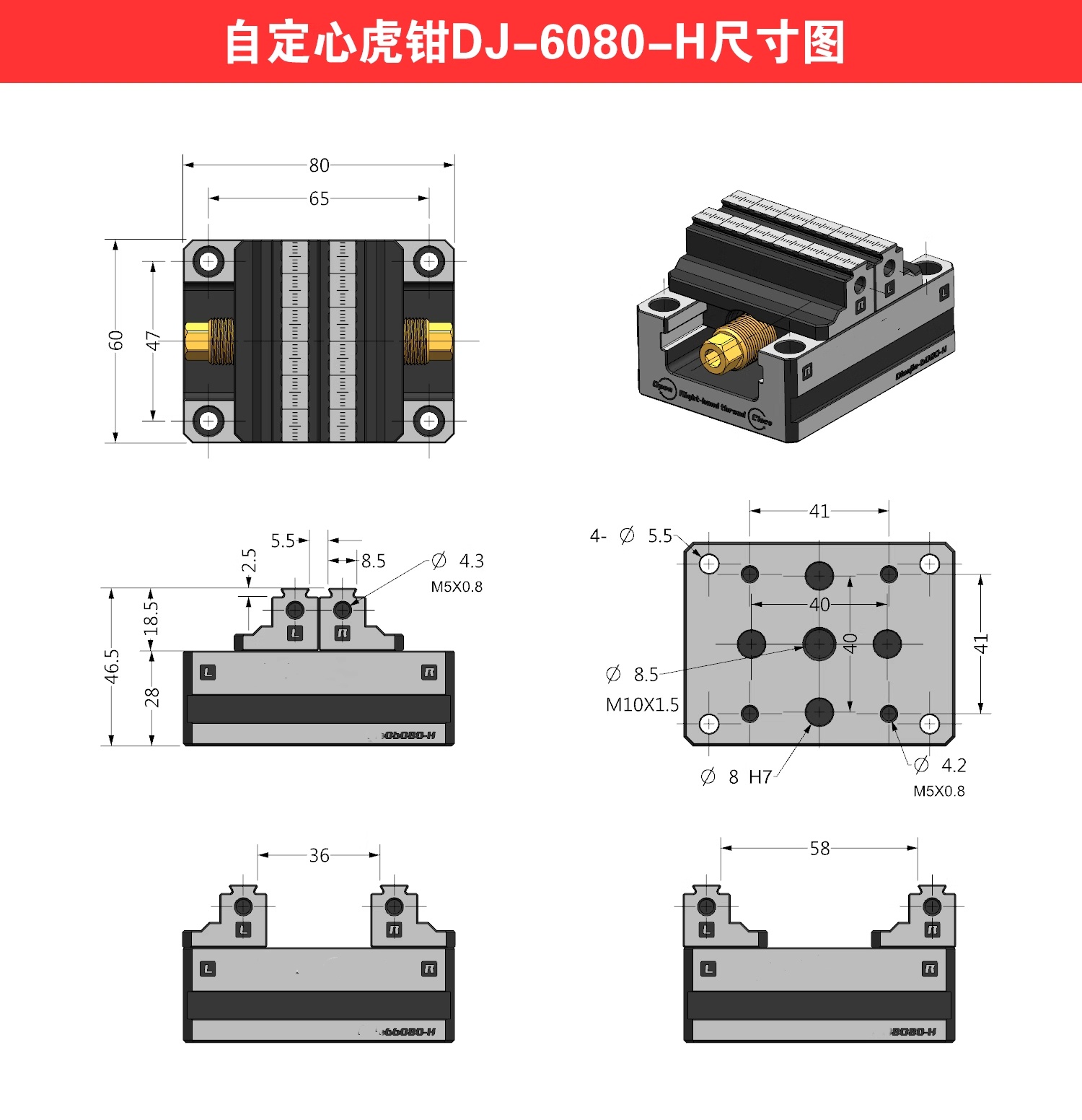 6080H（3）